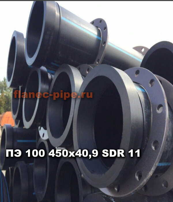 Труба ПЭ 100 450x40.9 мм SDR 11 в Туле